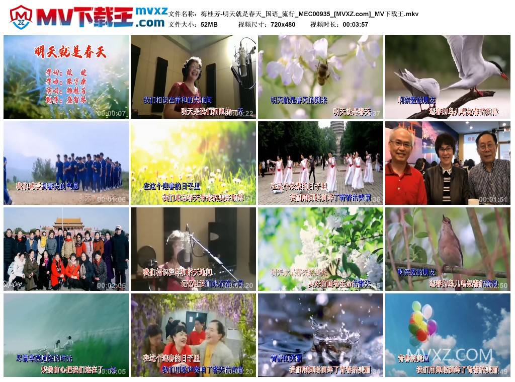 梅桂芳-明天就是春天_国语_流行_MEC00935